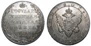 1 рубль 1803 года