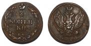 2 kopecks 1811 year