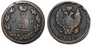 2 копейки 1825 года