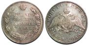 1 rouble 1830 year