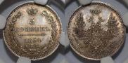 5 kopecks 1854 year
