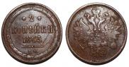 2 копейки 1865 года