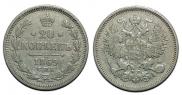 20 kopecks 1869 year