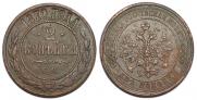 2 kopecks 1870 year