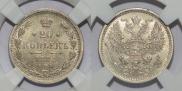 20 kopecks 1883 year
