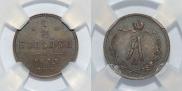1/2 копейки 1885 года