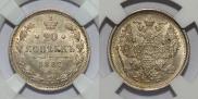 20 kopecks 1887 year