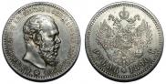 1 rouble 1890 year