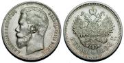 1 rouble 1898 year
