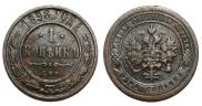 1 kopeck 1898 year