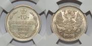 10 kopecks 1900 year