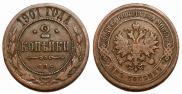 2 kopecks 1901 year