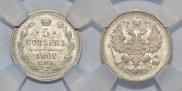 5 kopecks 1902 year