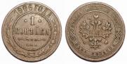 1 kopeck 1906 year