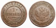 1 kopeck 1908 year