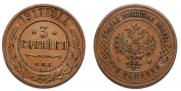 3 kopecks 1911 year