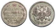 10 kopecks 1913 year