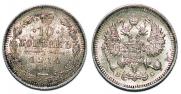 10 kopecks 1914 year