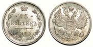 15 kopecks 1915 year