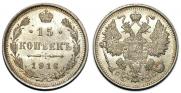 15 kopecks 1916 year