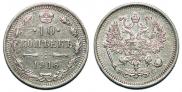 10 kopecks 1916 year