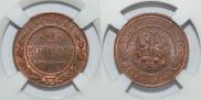 2 kopecks 1916 year