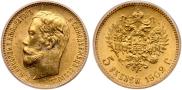 5 рублей 1902 года