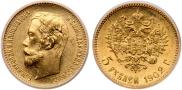 5 рублей 1902 года