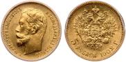 5 рублей 1902 года