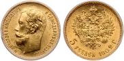 5 рублей 1902 года