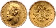 5 рублей 1902 года