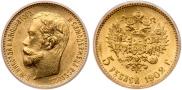 5 рублей 1902 года