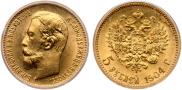 5 рублей 1904 года