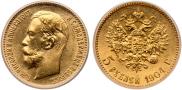 5 рублей 1904 года