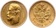 5 рублей 1904 года