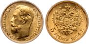 5 рублей 1904 года