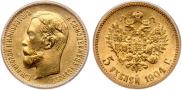 5 рублей 1904 года