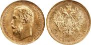 5 рублей 1903 года
