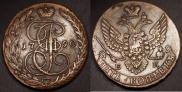 5 kopecks 1790 year