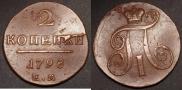 2 kopecks 1798 year
