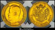 7,5 roubles 1897 year