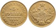 5 roubles 1849 year
