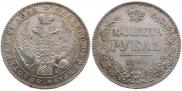 1 rouble 1846 year