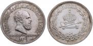 1 рубль 1883 года