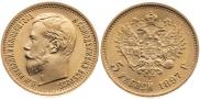 5 roubles 1897 year
