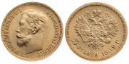 5 рублей 1902 года