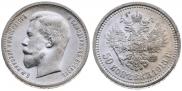 50 kopecks 1913 year
