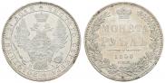 1 rouble 1850 year