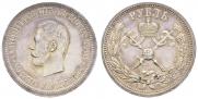 1 rouble 1896 year