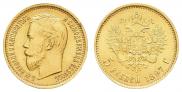 5 roubles 1897 year